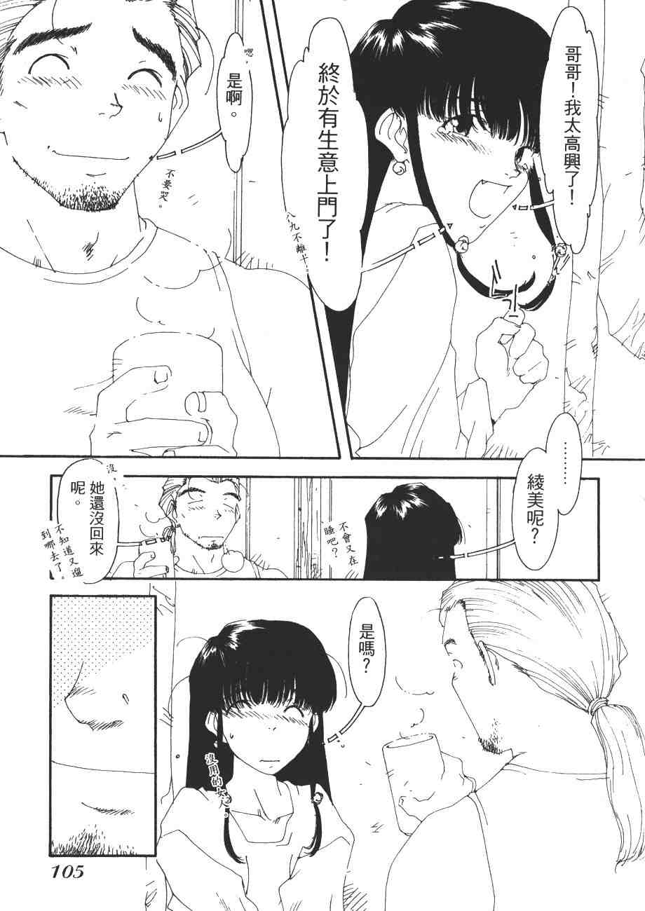 《我的夜晚你的白天》漫画 07卷