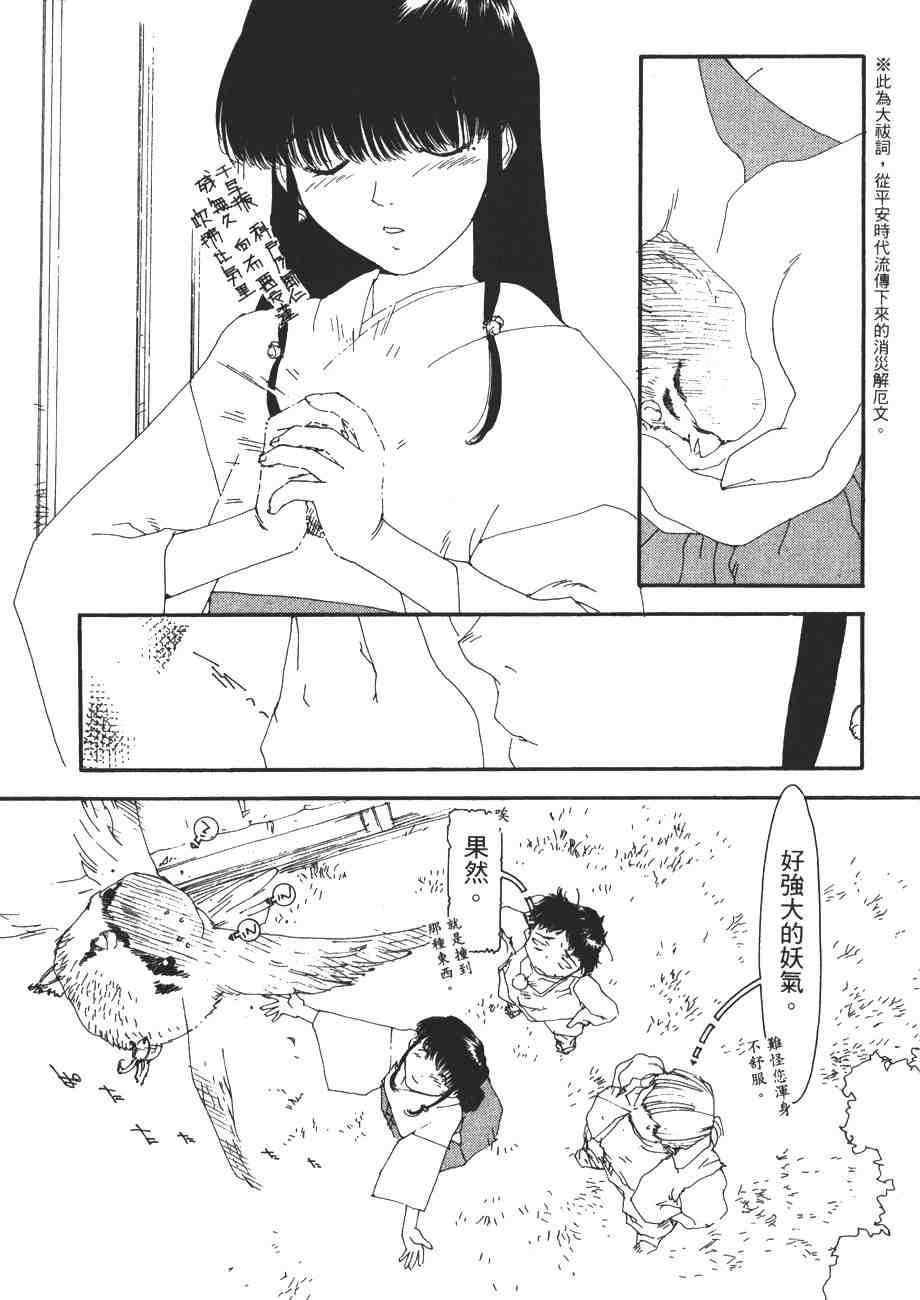 《我的夜晚你的白天》漫画 07卷