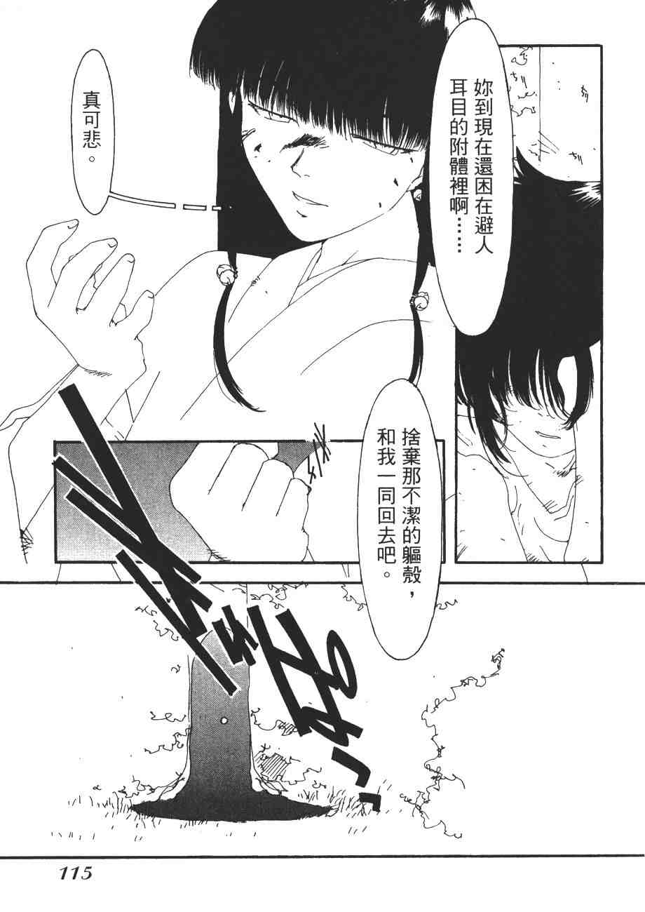 《我的夜晚你的白天》漫画 07卷