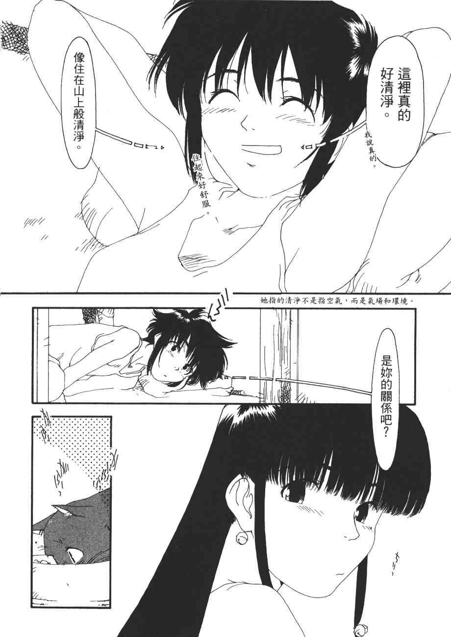 《我的夜晚你的白天》漫画 07卷