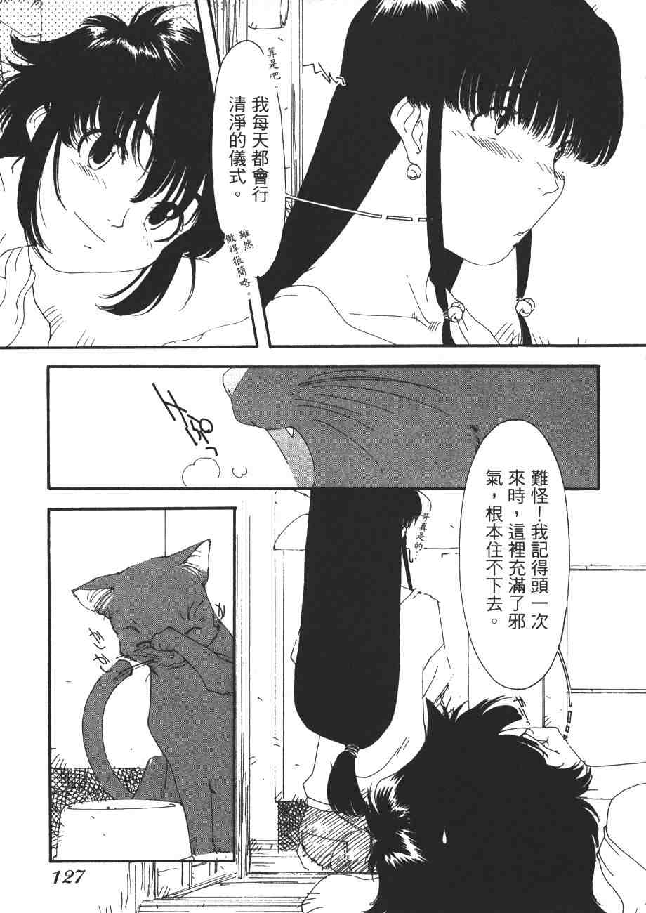 《我的夜晚你的白天》漫画 07卷