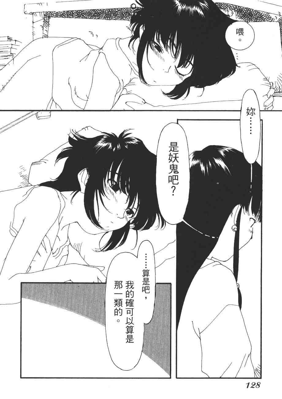 《我的夜晚你的白天》漫画 07卷