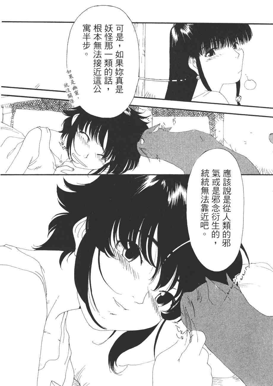 《我的夜晚你的白天》漫画 07卷