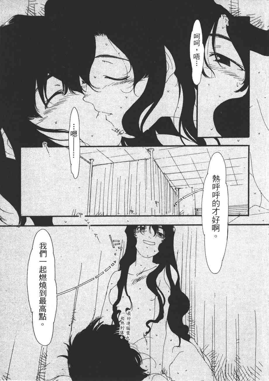 《我的夜晚你的白天》漫画 07卷