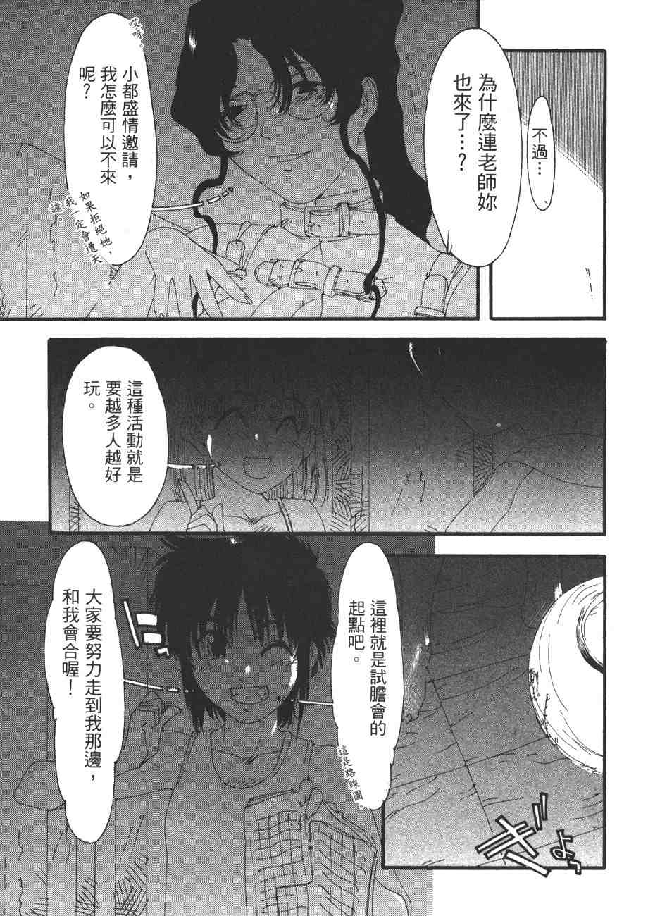 《我的夜晚你的白天》漫画 07卷