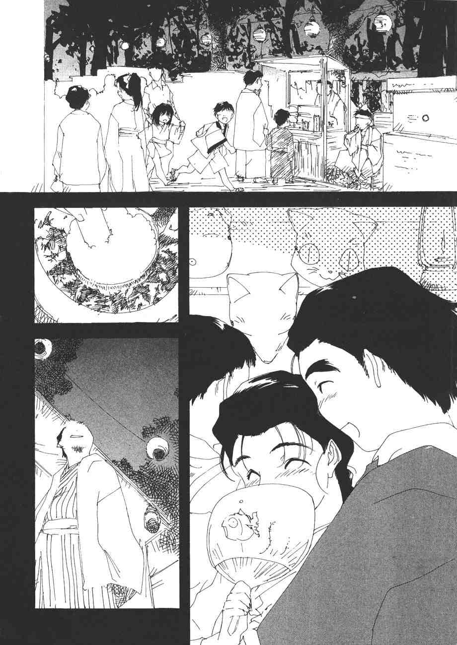 《我的夜晚你的白天》漫画 07卷