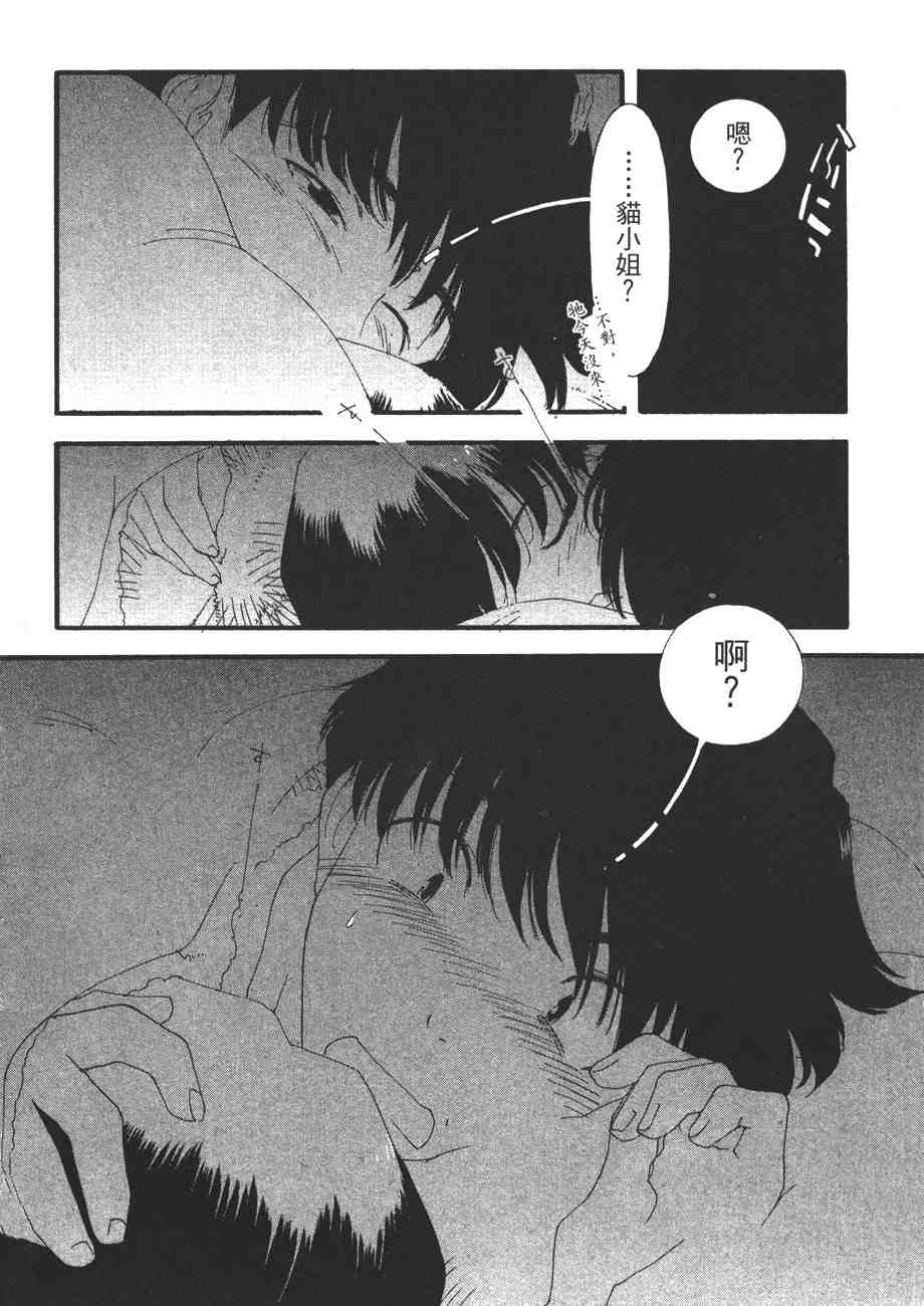 《我的夜晚你的白天》漫画 07卷