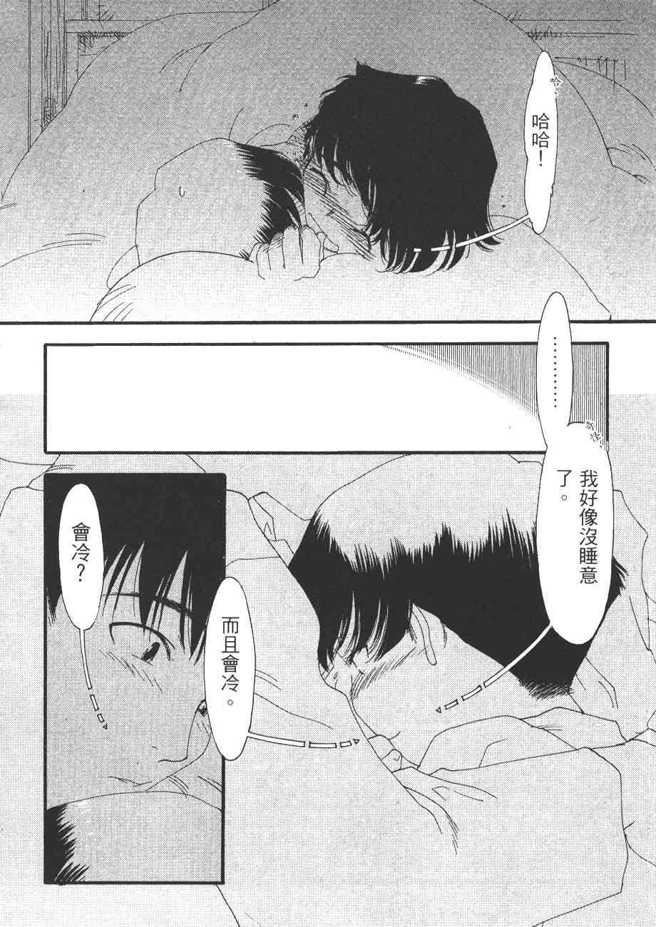 《我的夜晚你的白天》漫画 07卷