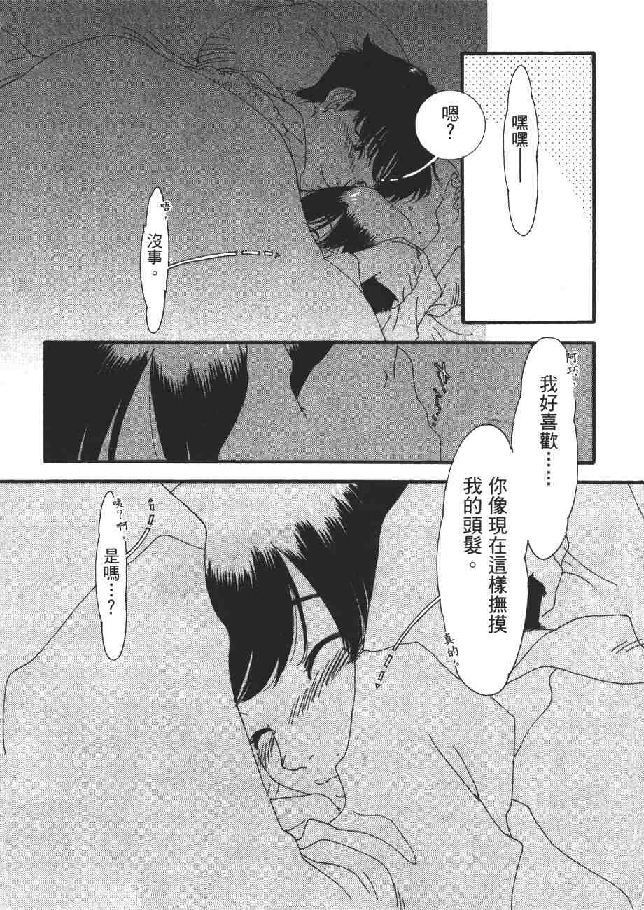 《我的夜晚你的白天》漫画 07卷