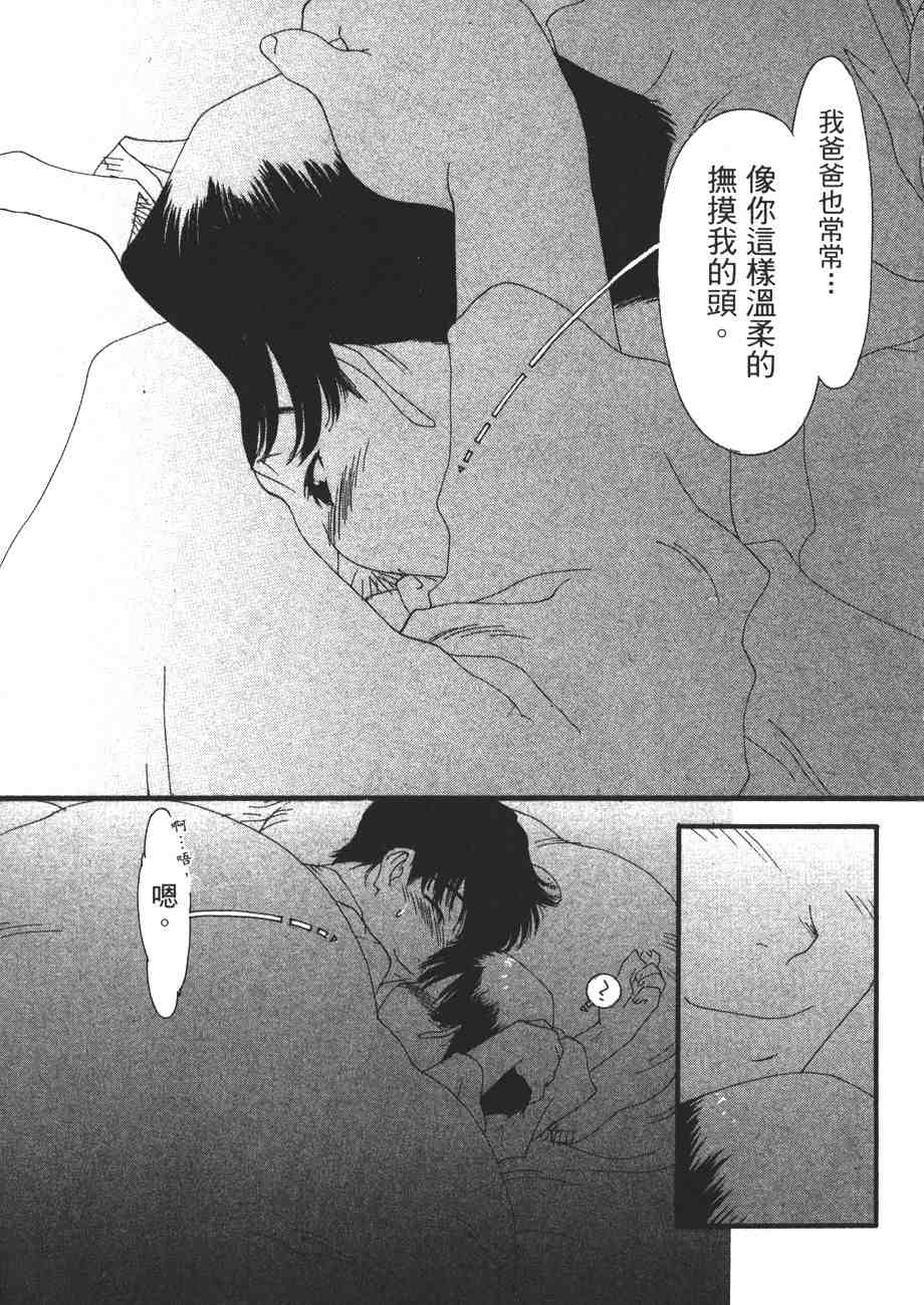 《我的夜晚你的白天》漫画 07卷