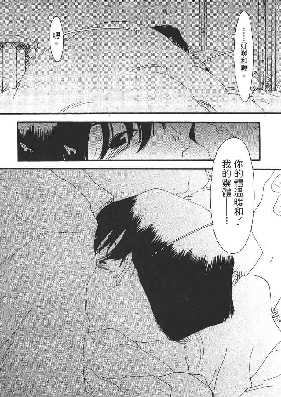 《我的夜晚你的白天》漫画 07卷