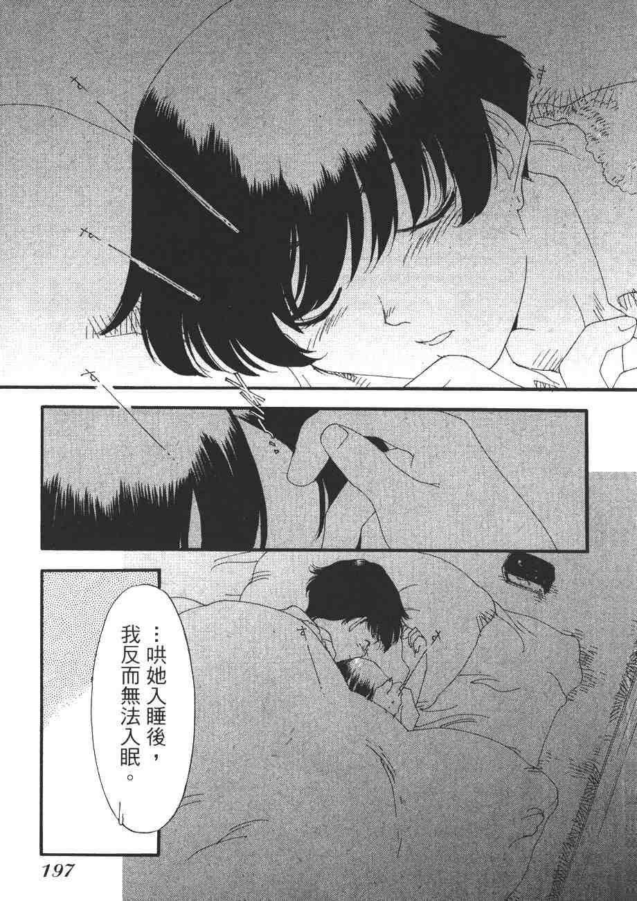 《我的夜晚你的白天》漫画 07卷