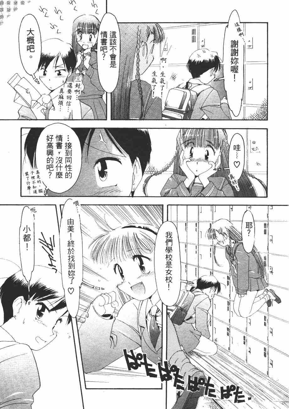 《我的夜晚你的白天》漫画 02卷