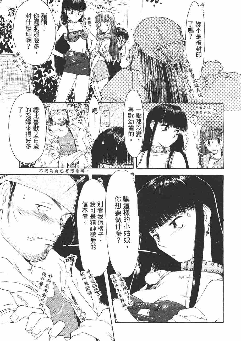 《我的夜晚你的白天》漫画 02卷