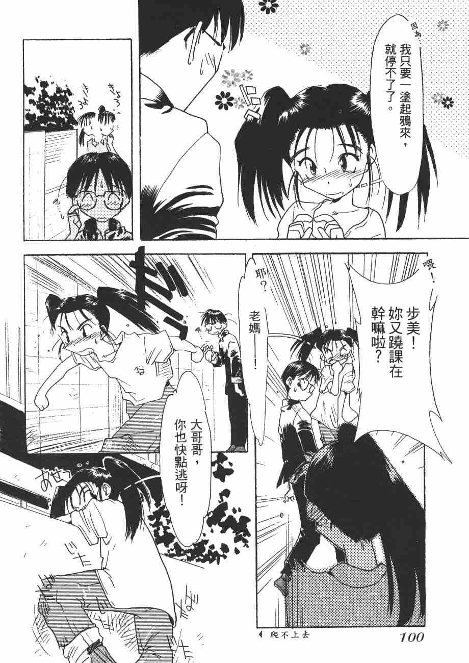 《我的夜晚你的白天》漫画 02卷