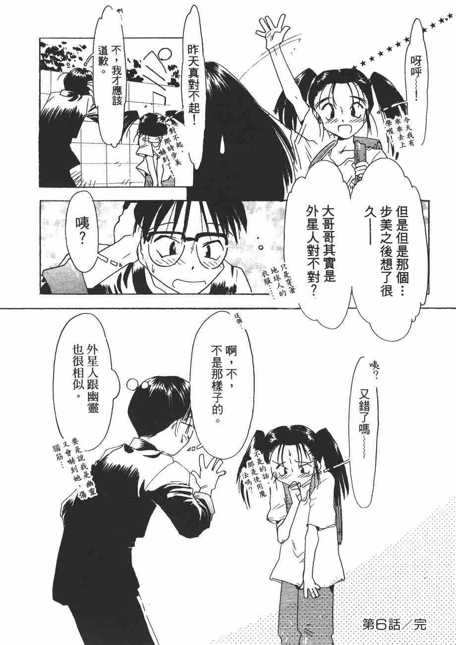 《我的夜晚你的白天》漫画 02卷