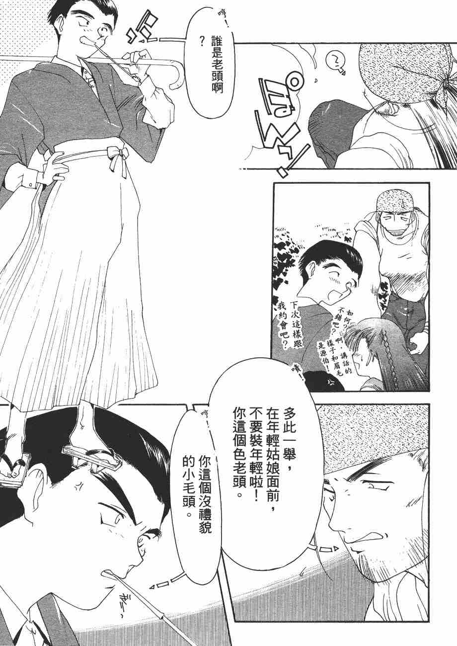 《我的夜晚你的白天》漫画 02卷