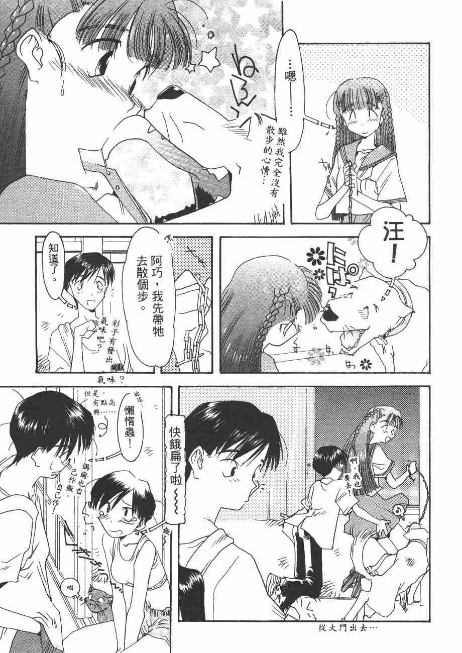 《我的夜晚你的白天》漫画 02卷