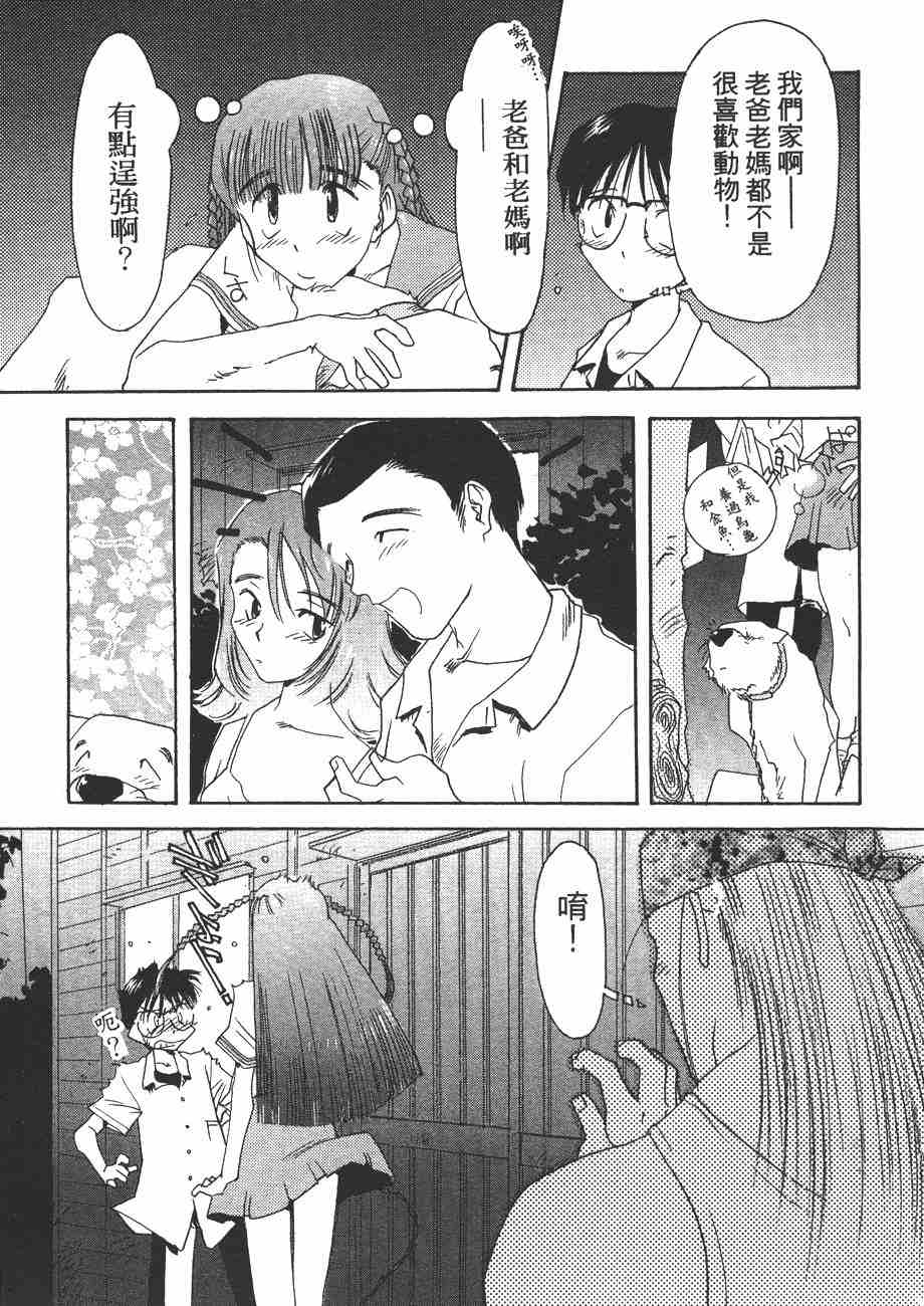 《我的夜晚你的白天》漫画 02卷