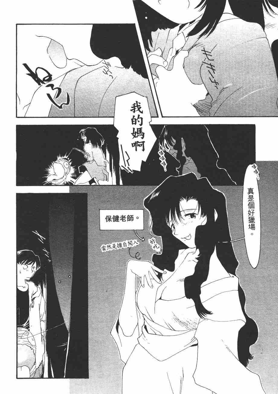 《我的夜晚你的白天》漫画 02卷