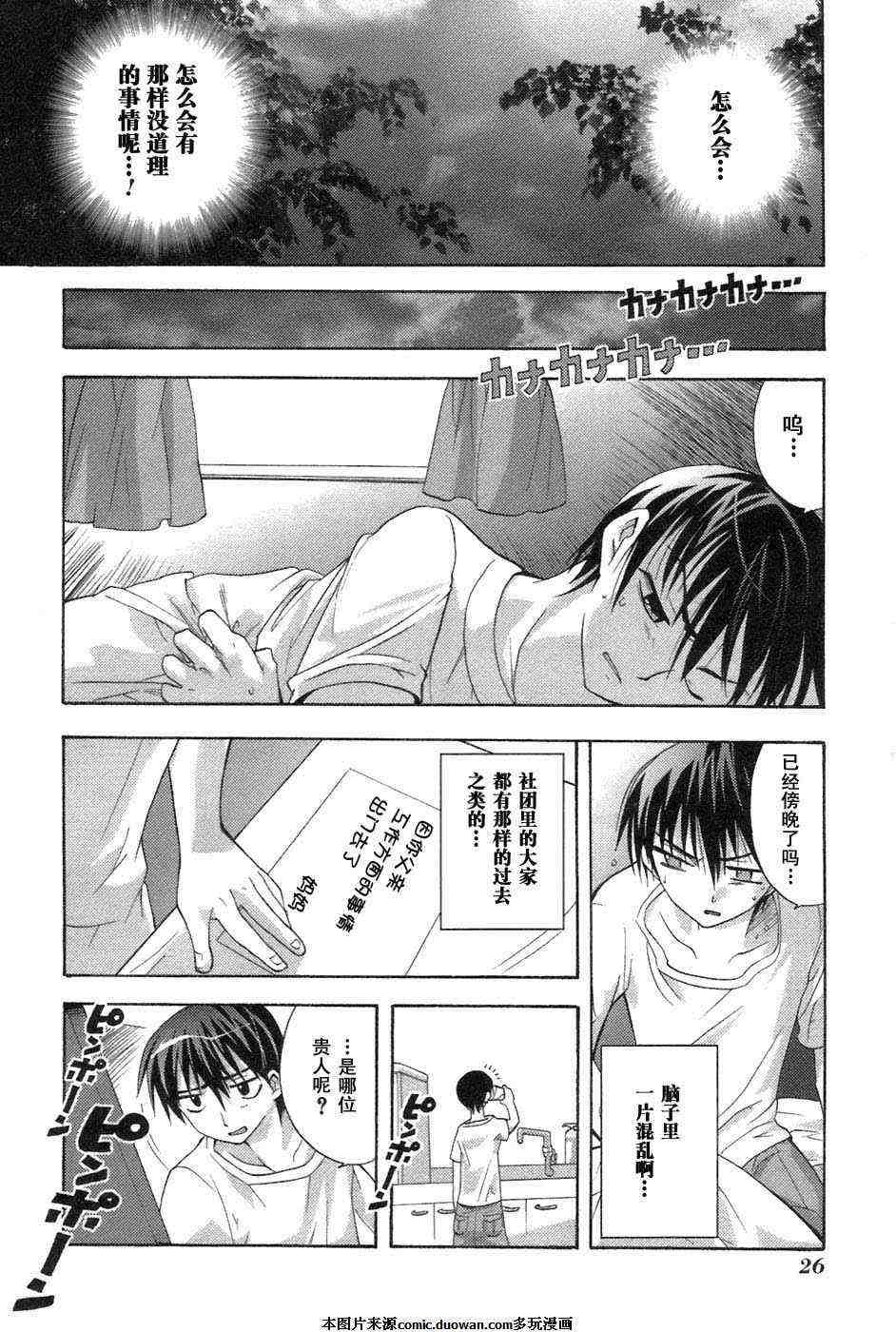 《秋蝉鸣泣之时-鬼曝篇》漫画 鬼曝篇02卷