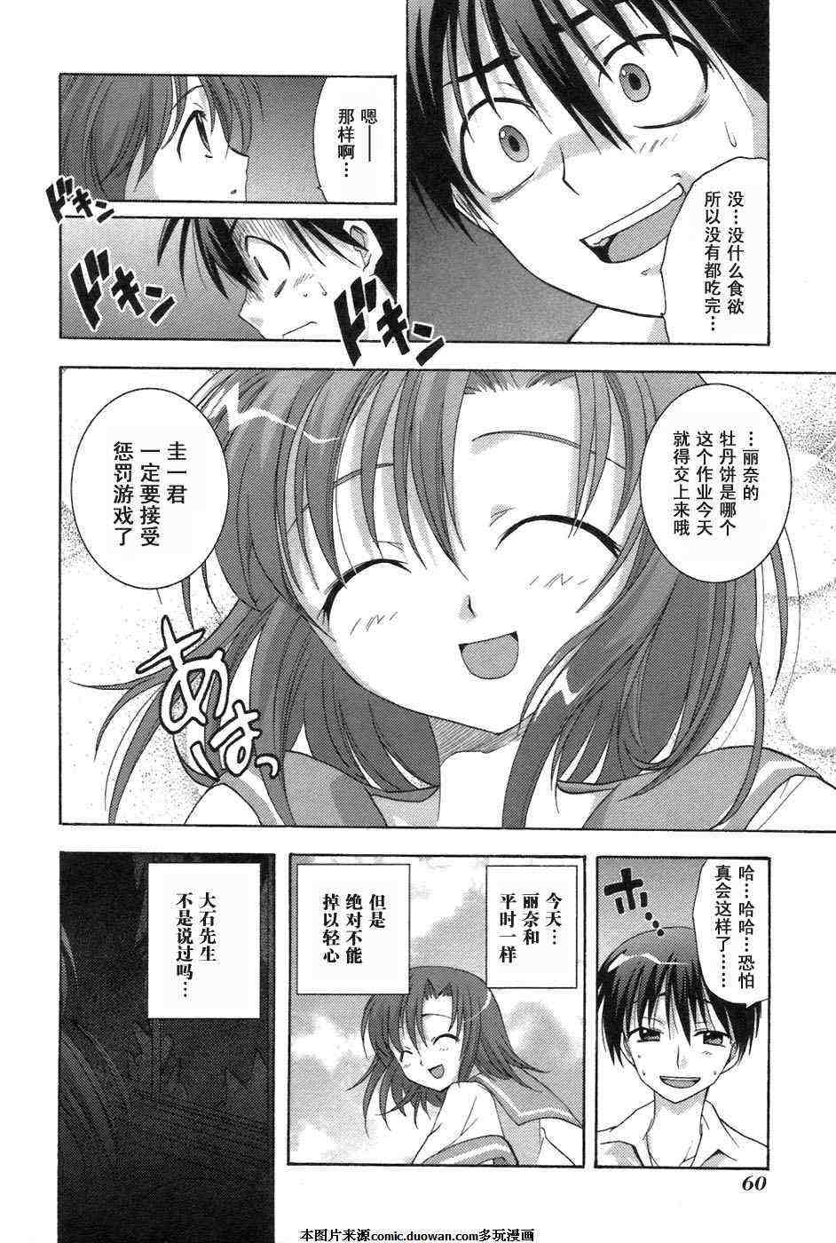 《秋蝉鸣泣之时-鬼曝篇》漫画 鬼曝篇02卷