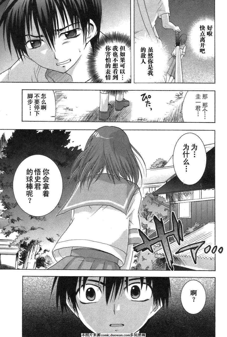 《秋蝉鸣泣之时-鬼曝篇》漫画 鬼曝篇02卷