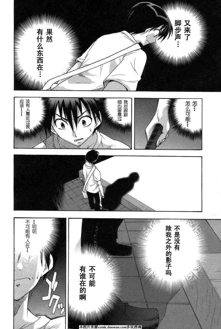 《秋蝉鸣泣之时-鬼曝篇》漫画 鬼曝篇02卷