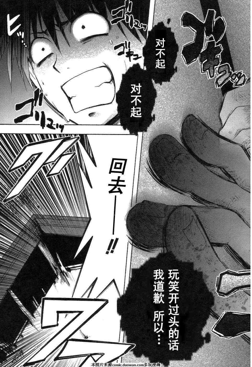 《秋蝉鸣泣之时-鬼曝篇》漫画 鬼曝篇02卷