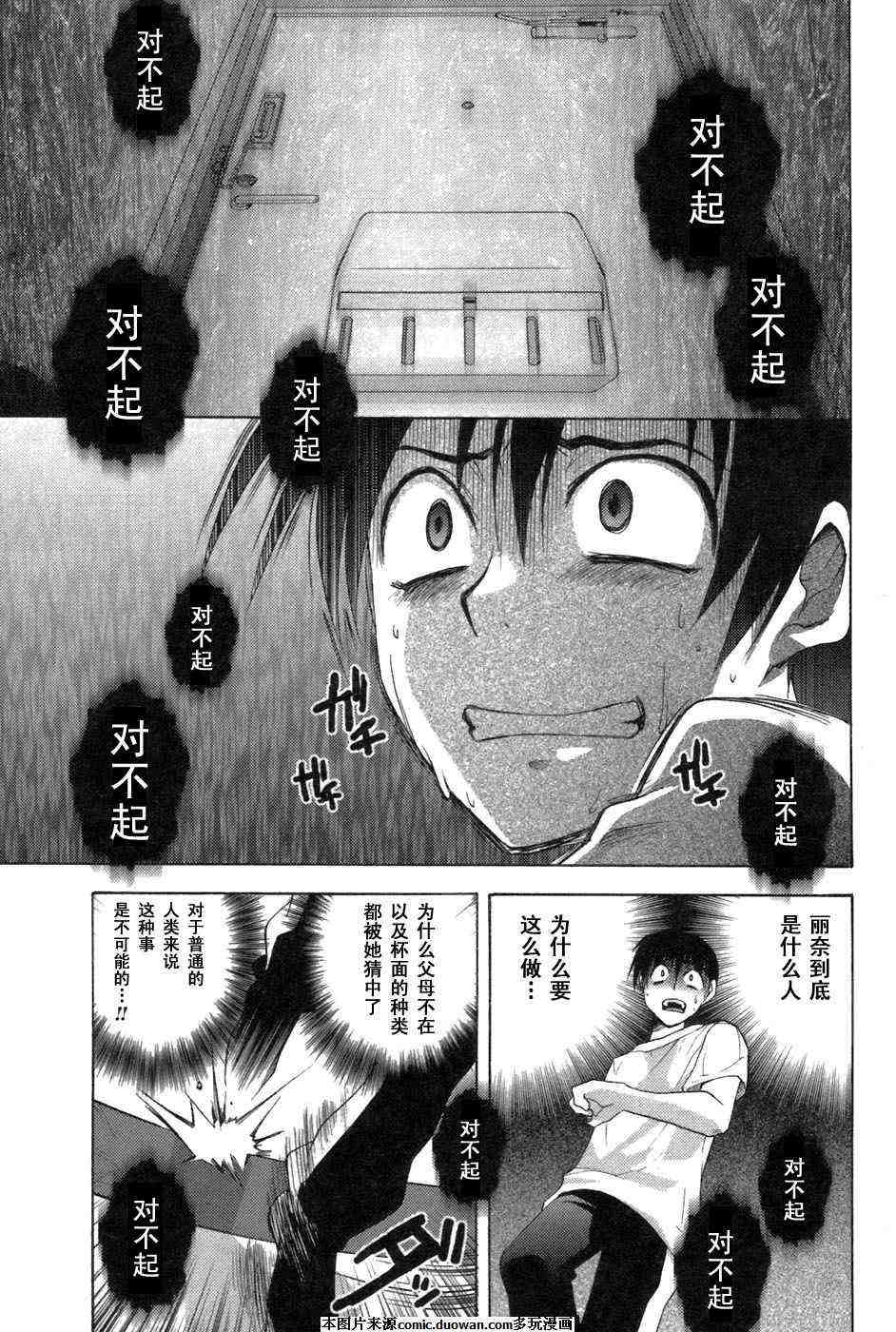 《秋蝉鸣泣之时-鬼曝篇》漫画 鬼曝篇02卷