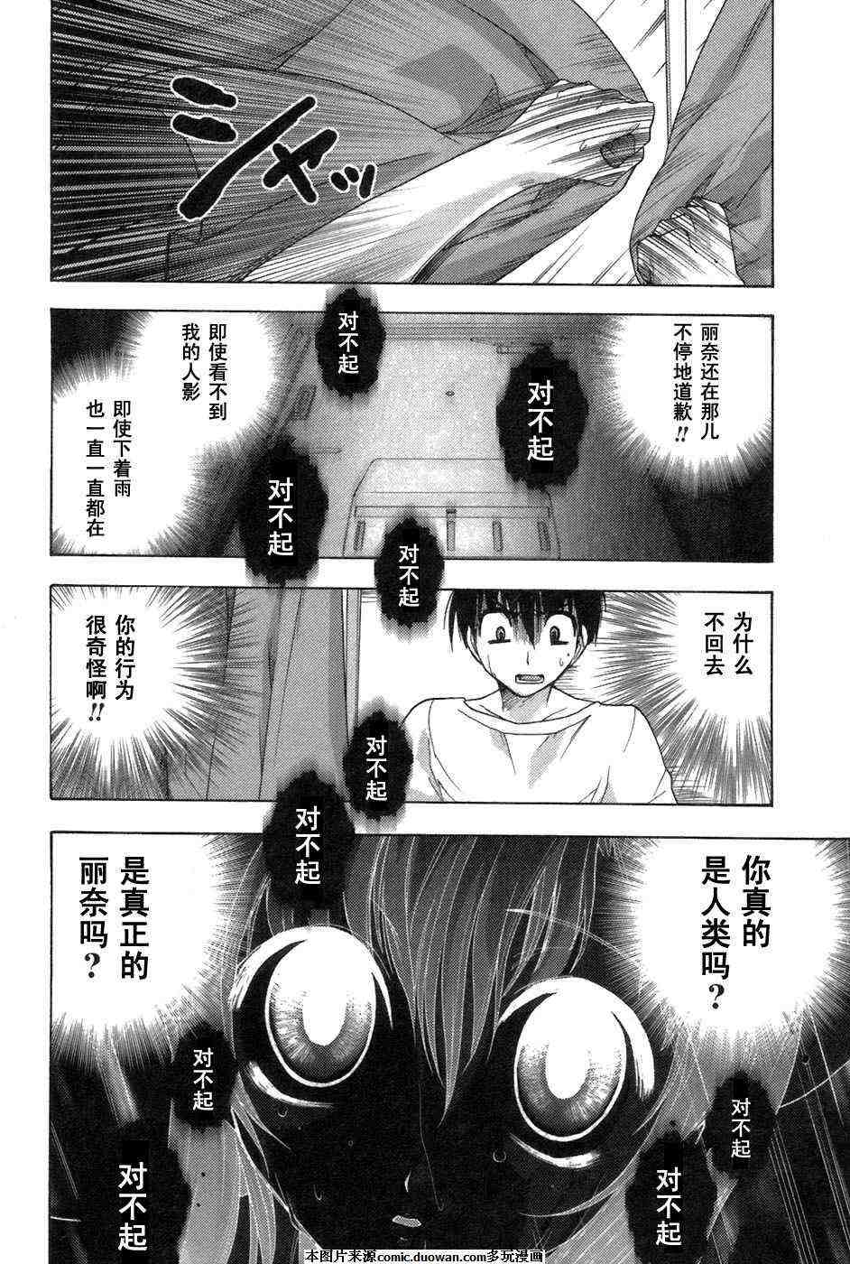 《秋蝉鸣泣之时-鬼曝篇》漫画 鬼曝篇02卷