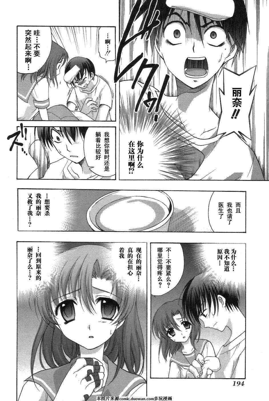 《秋蝉鸣泣之时-鬼曝篇》漫画 鬼曝篇02卷