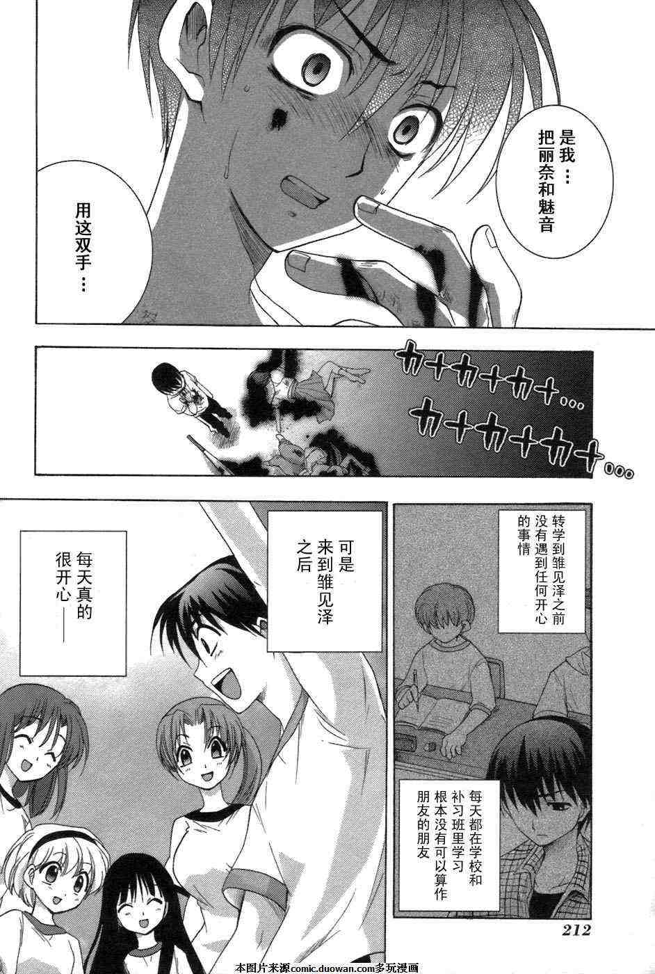 《秋蝉鸣泣之时-鬼曝篇》漫画 鬼曝篇02卷