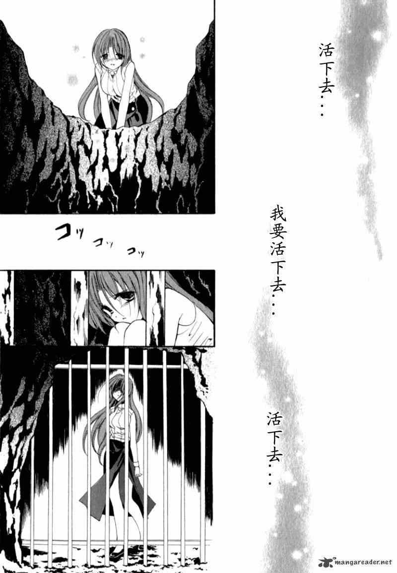 《秋蝉鸣泣之时-目明篇》漫画 目明篇15集