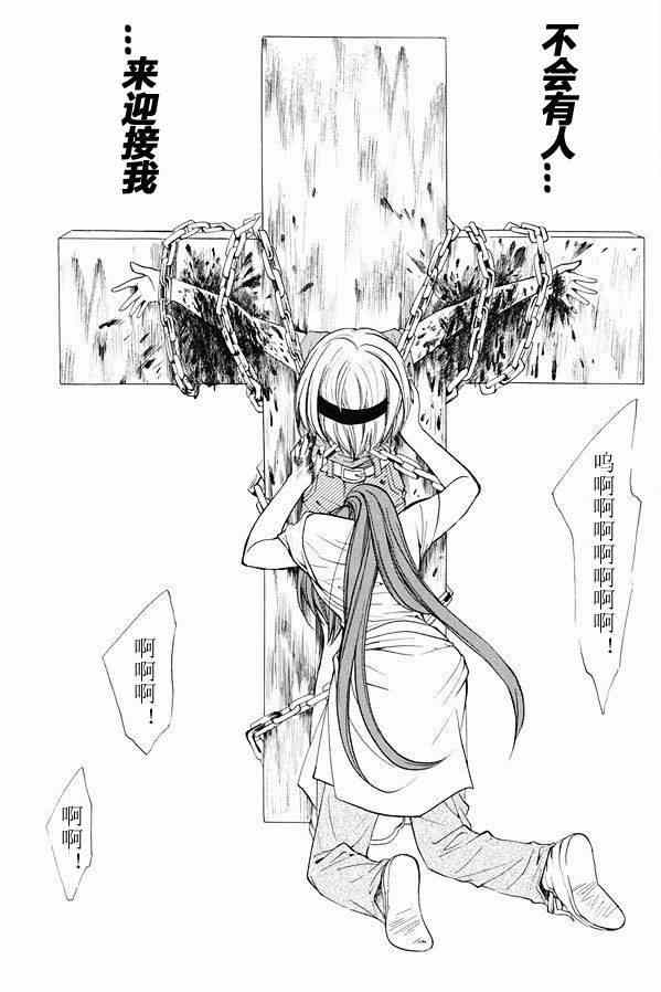 《秋蝉鸣泣之时-目明篇》漫画 目明篇19集