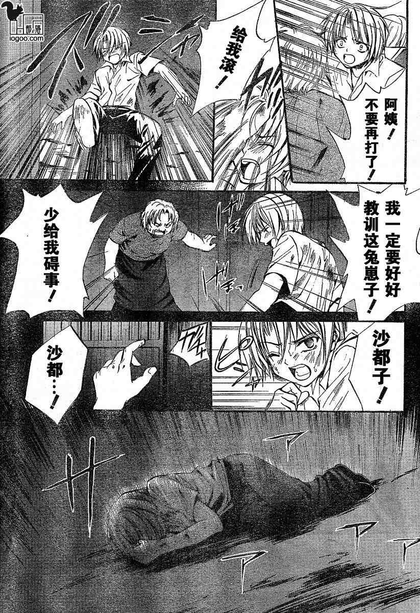 《秋蝉鸣泣之时-目明篇》漫画 目明篇04集