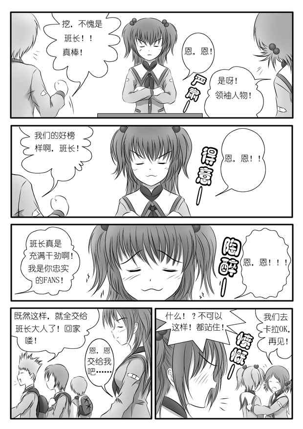 《Only you》漫画 only you08集