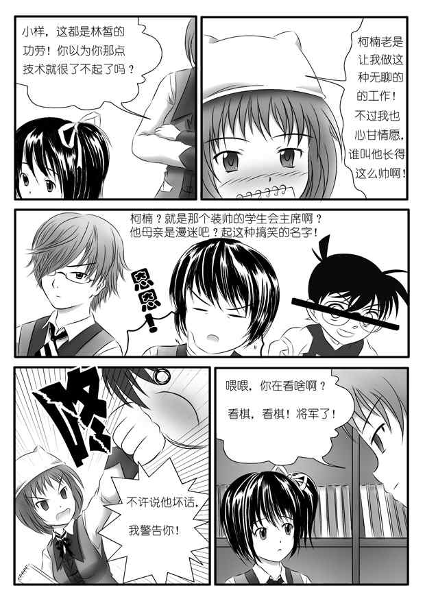 《Only you》漫画 only you08集