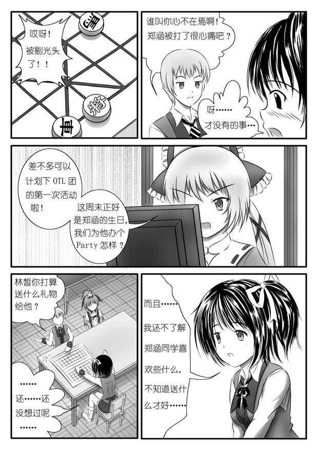 《Only you》漫画 only you08集