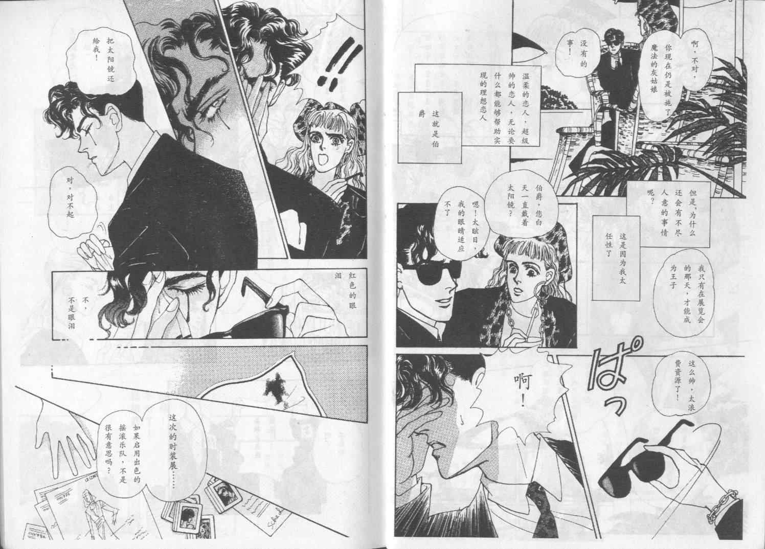 《午夜伯爵》漫画 01卷