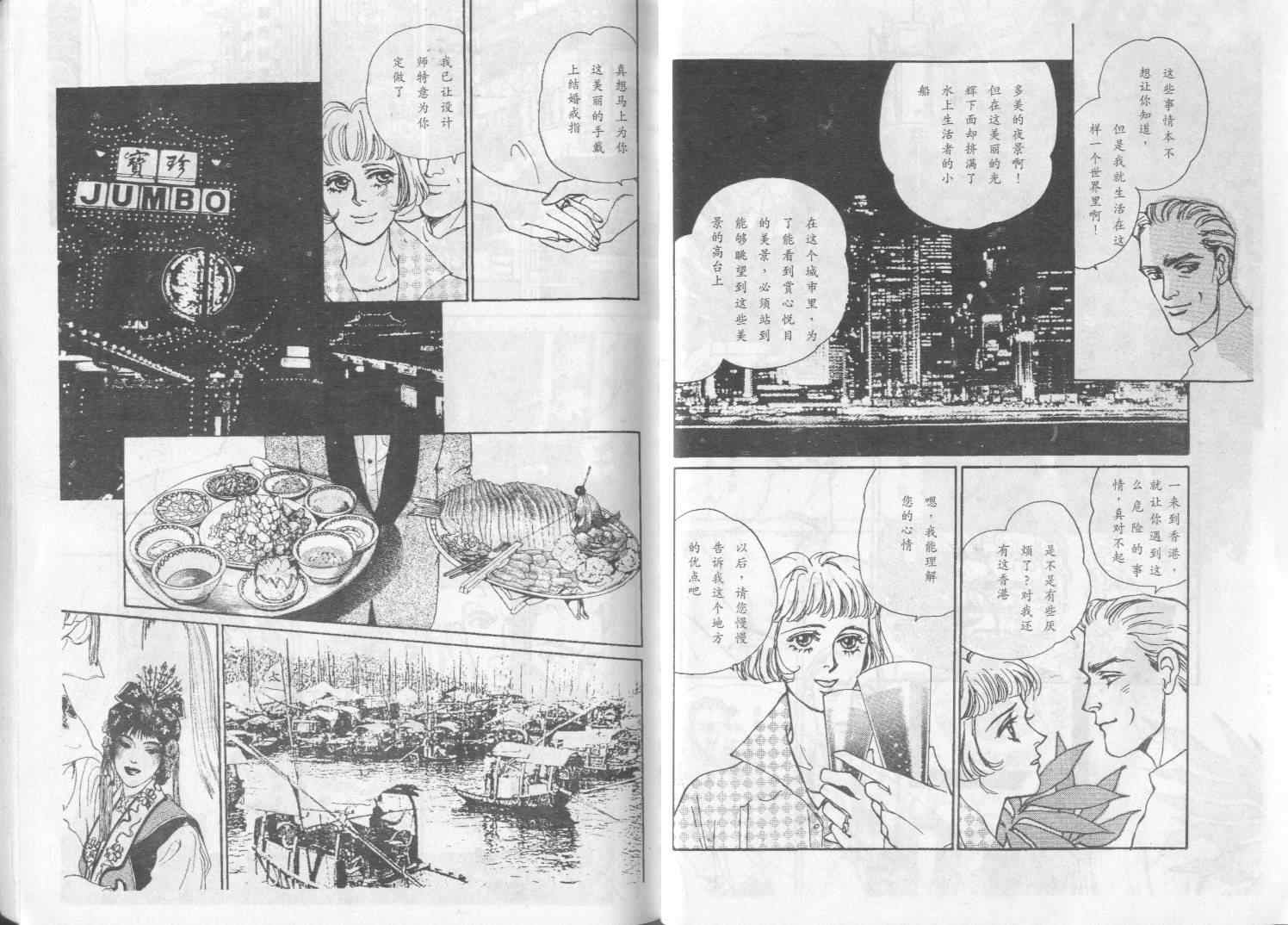 《午夜伯爵》漫画 01卷