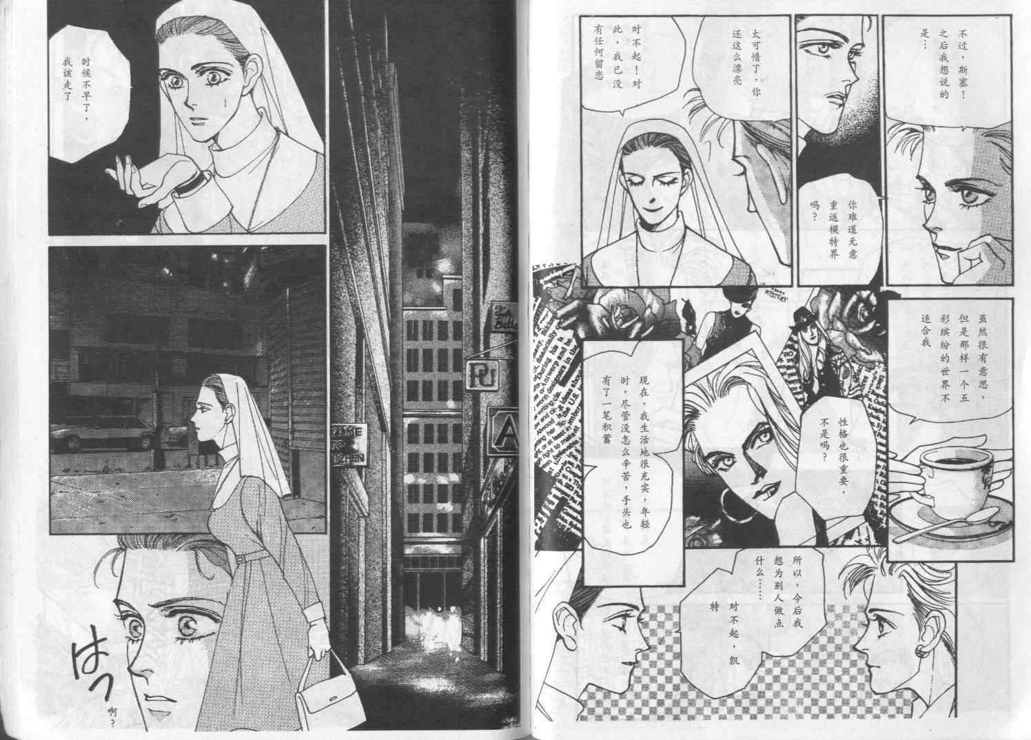 《午夜伯爵》漫画 01卷