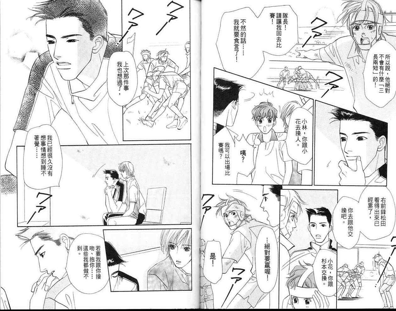 《小花与大熊》漫画 02卷