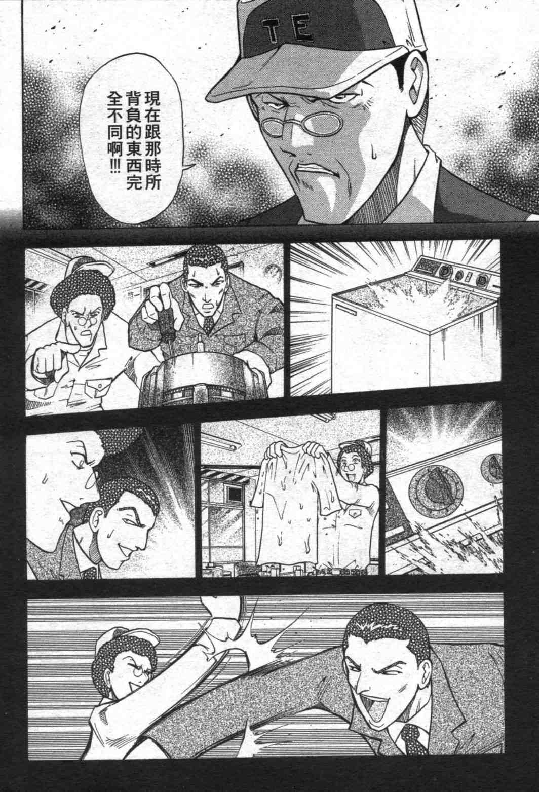 《野兽社员月岛》漫画 02卷