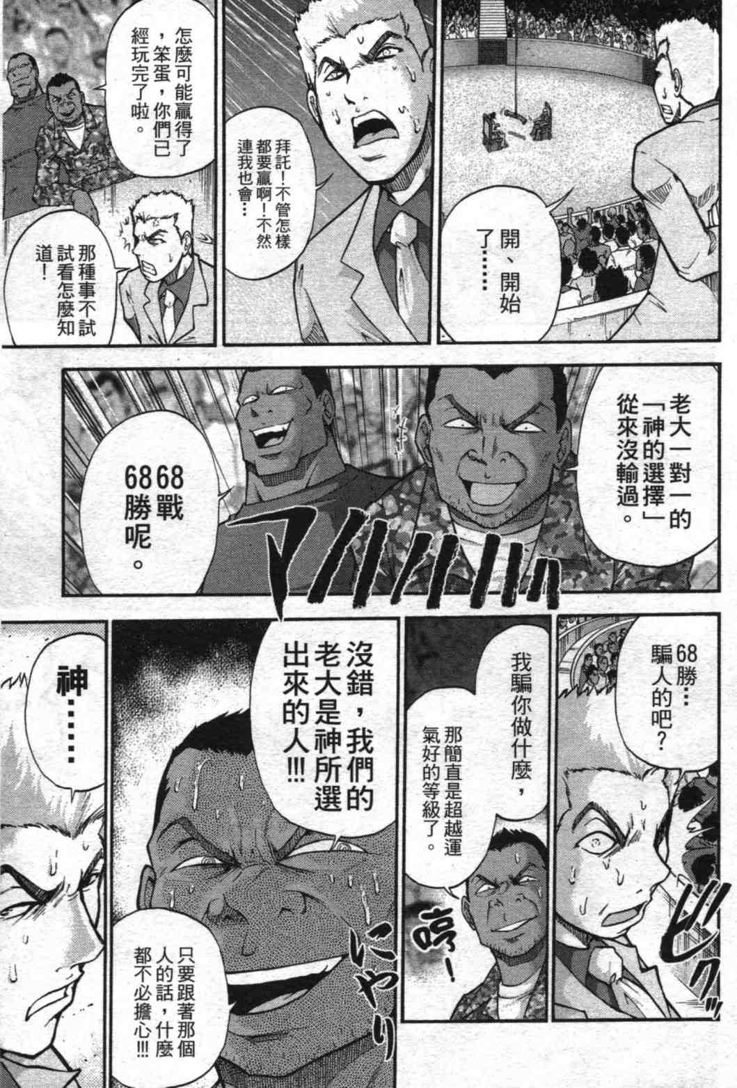 《野兽社员月岛》漫画 02卷