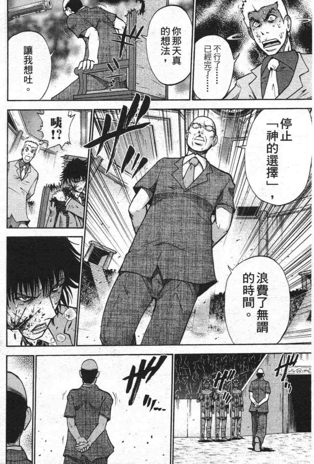 《野兽社员月岛》漫画 02卷