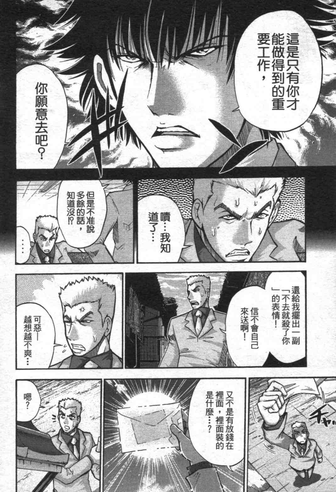 《野兽社员月岛》漫画 02卷