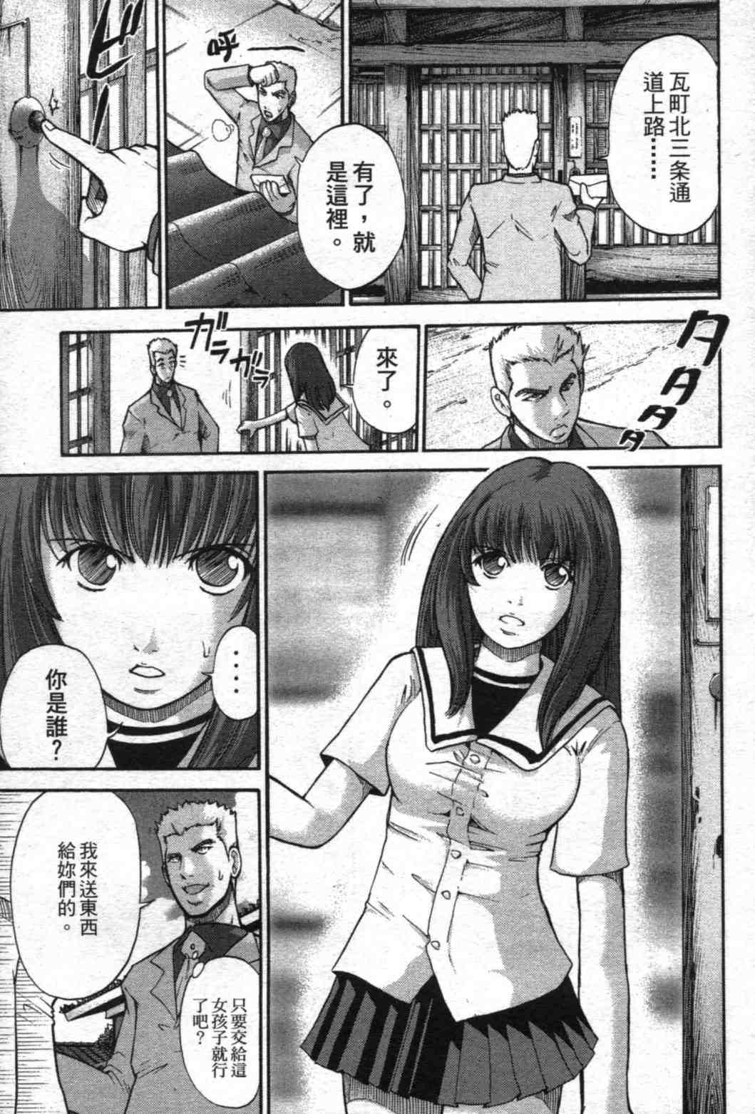 《野兽社员月岛》漫画 02卷