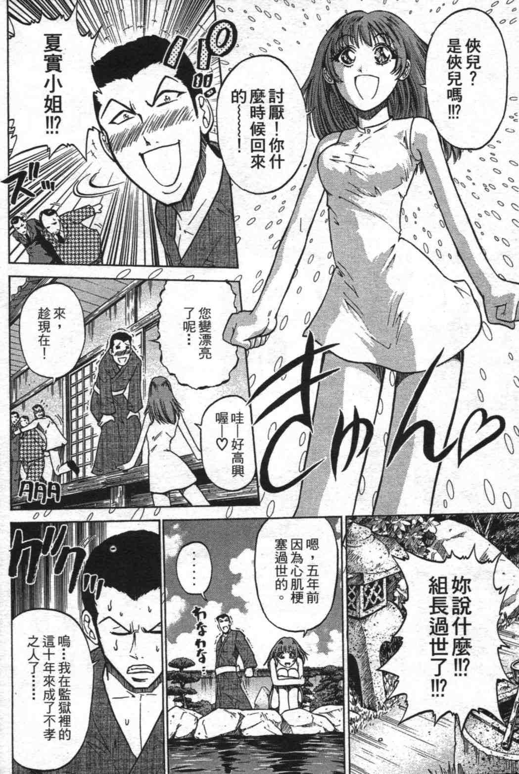 《野兽社员月岛》漫画 02卷