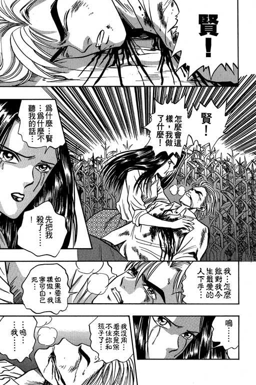 《精武门》漫画 05卷